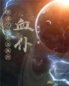 透明人完整版未删减版