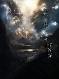 太乙仙魔录之灵飞纪