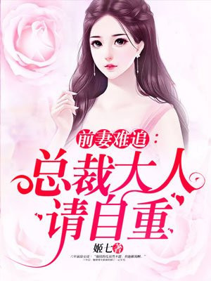 江湖美人劫