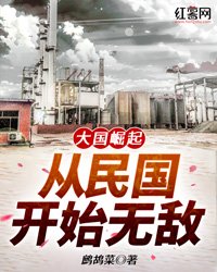 山村里的乱:伦王红