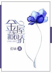 《学院》TXL金银花原文