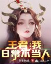 将夜1高清免费观看