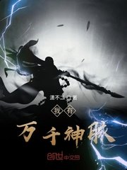 与子的性关系在线播放中文版