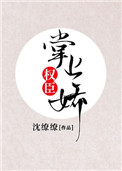 yin乱秘史续1-14