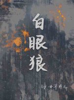 香蜜沉沉烬如霜免费观看完整版