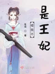 人渣反派自救系统动漫