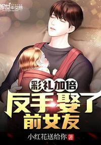 我的天劫女友漫画全集