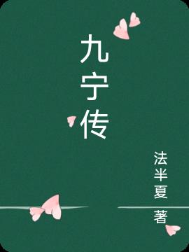 沦陷BY糖醋小鱼干