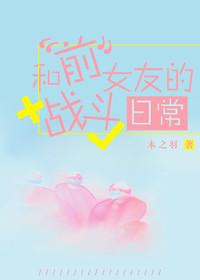 我变成了九尾狐女漫画