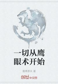 武神主宰 小说