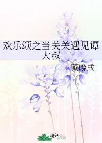 性感远征队在线