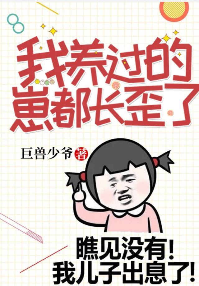 陪读妈妈1一8集