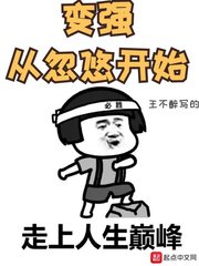 小莹与公翁第八篇