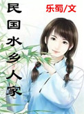 新婚娇妻被别人征服