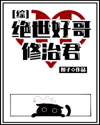 我下山之后无敌了漫画