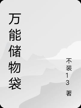 一口一口把奶油从胸口吃掉