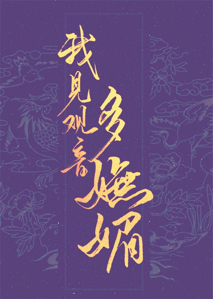 将军不可以