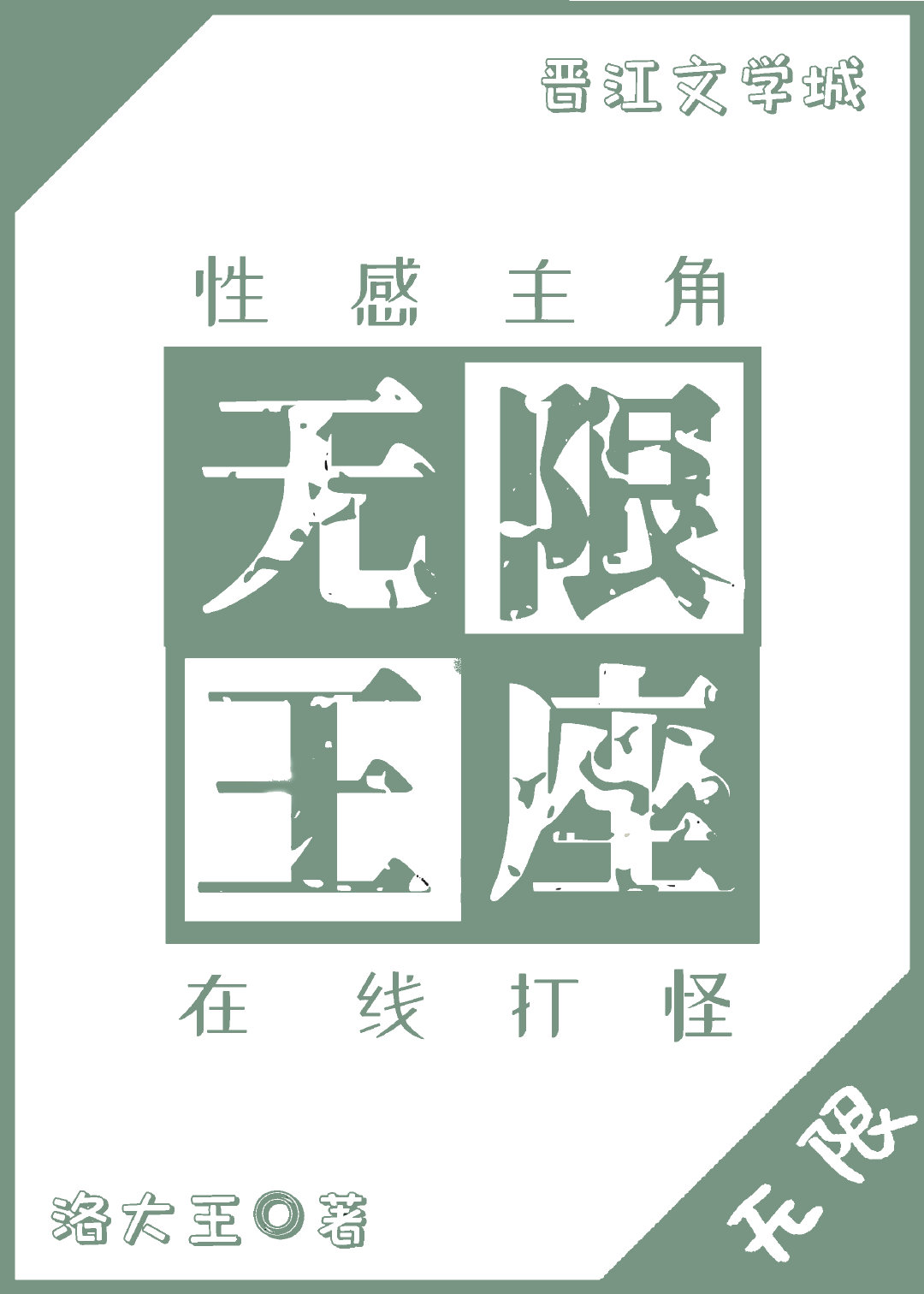 玄学大师穿七零