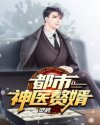 天师钟馗之美丽之罪