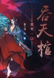 无限血神