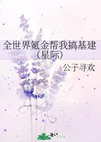 这么多年在线观看免费观看完整版