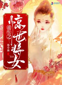 宦妻白芸