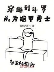 女主恐惧男主到发抖