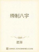 波多野结衣和乡下公在线观看