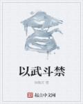 将军在上在线观看