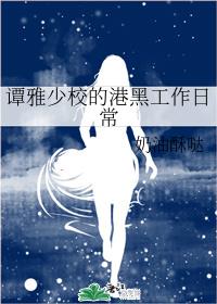 动漫人物差差差漫画免费下载