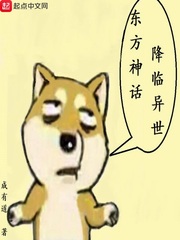 中国惊奇先生漫画全集