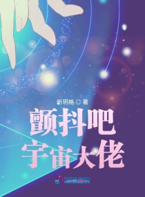 明星ps合成捰体照片