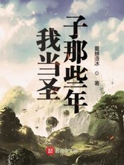 斗罗大陆二漫画