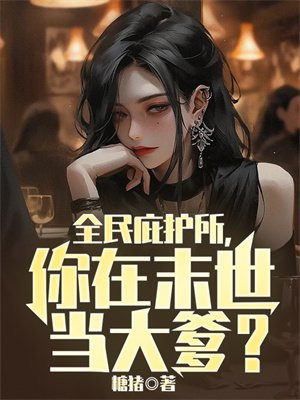 父母全家儿女大联欢第14集