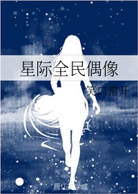 《女儿谷》完整版