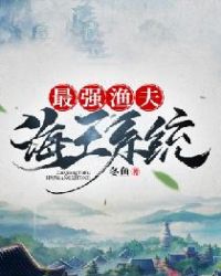 一夜贪欢:总裁别太猛!第153章