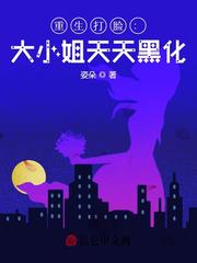 黑夜汉化组满身大汗