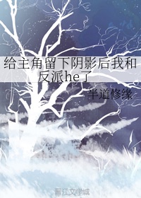 白雪公主h版