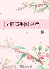 小花螺直播破解版