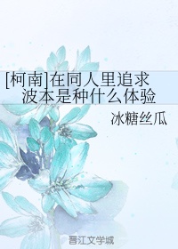 野蛮插画师漫画免费阅读