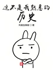 继的朋友们看漫画书土豪秋蝉