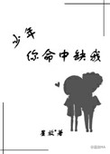 漫画全职法师看书下载