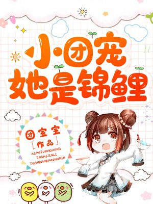 动漫人物一起差差差漫画免费漫画