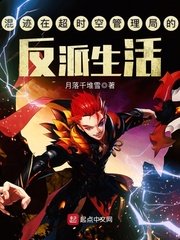 被将军掳走之后无错版