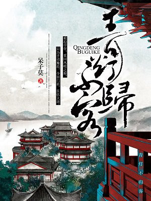 双性国师沦为大臣玩物