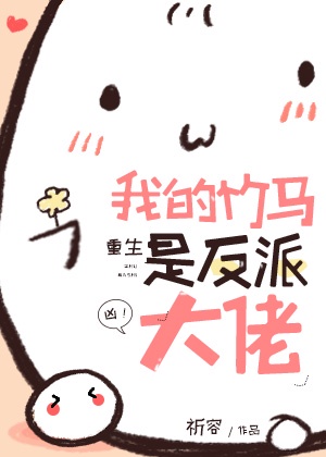 成版人哔哩哔哩漫画在线观看