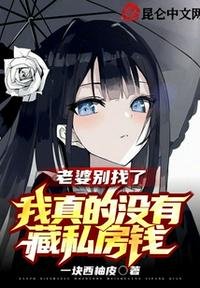 混乱学园12部全文