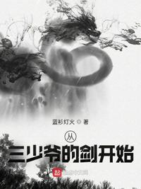 爱情公寓4在线观看免费