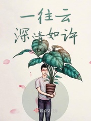 纯情黑帝:私养亿万萌妻最新章节