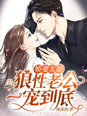 报告夫人第16话想不想尝尝